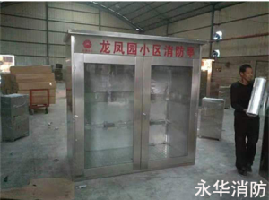 消防亭